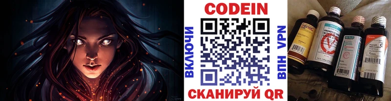 где найти   Вытегра  гидра как зайти  Кодеиновый сироп Lean Purple Drank 