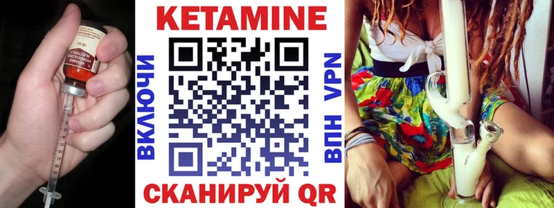 КЕТАМИН VHQ  закладка  Вытегра 