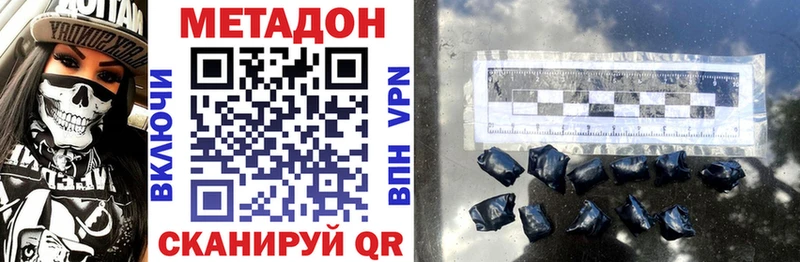 Метадон VHQ Вытегра